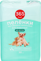 Пеленки для животных 365 ДНЕЙ одноразовые 60x40см, 30шт, изображение