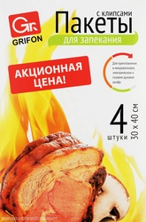 Пакеты для запекания с клипсами GRIFON универсальные 30х40см Арт. 111-211, 4шт