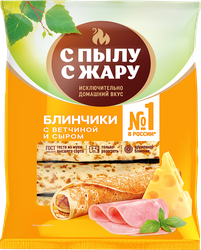 Блинчики С ПЫЛУ С ЖАРУ с ветчиной и сыром, 360г, фотография