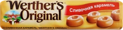 Карамель WERTHER'S ORIGINAL сливочная, 50г