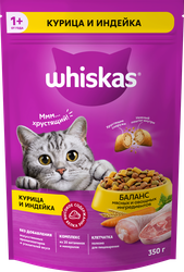 Корм сухой для взрослых кошек WHISKAS Вкусные подушечки с нежным паштетом, Аппетитное ассорти с курицей и индейкой, 350г, вид