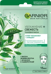 Маска тканевая для лица GARNIER Увлажнение + Свежесть с гиалуроновой, П-Анисовой кислотами, экстрактом чайного листа, для нормальной и комбинированной кожи, 42г