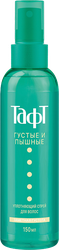 Спрей для волос ТАФТ Густые и пышные, уплотняющий, сверхсильная 
фиксация, 150мл, фотография