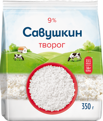Творог рассыпчатый САВУШКИН ПРОДУКТ Савушкин Хуторок 9%, без змж, 350г, вид