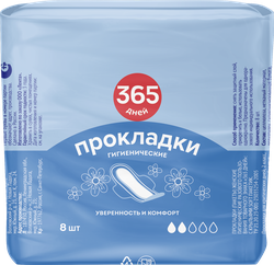 Прокладки гигиенические 365 ДНЕЙ впитывающие, в индивидуальных пакетиках, 8шт, крупный план