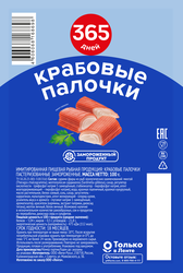 Крабовые палочки замороженные 365 ДНЕЙ (имитация), 100г, крупный план