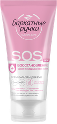 Крем-бальзам для рук БАРХАТНЫЕ РУЧКИ Professional SOS-восстановление, 45мл, детальное фото