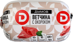 Ветчина с окороком ДЫМОВ, 400г, фото