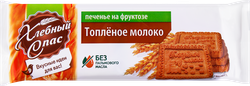 Печенье ХЛЕБНЫЙ СПАС Топленое молоко, на фруктозе, 160г, фотография
