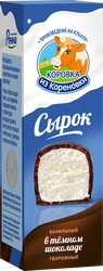 Сырок творожный глазированный КОРОВКА ИЗ КОРЕНОВКИ в темном шоколаде 23%, без змж, 50г, детальное фото