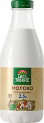 Молоко пастеризованное СЕЛО ЗЕЛЕНОЕ 2,5%, без змж, 930г, картинка
