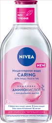 Вода мицеллярная для лица, глаз и губ NIVEA Caring для сухой и чувствительной кожи, 400мл