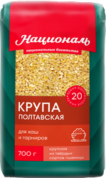 Крупа пшеничная НАЦИОНАЛЬ Полтавская 2-й сорт, 700г, вид