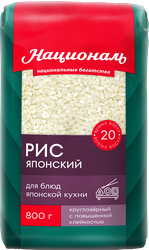 Рис НАЦИОНАЛЬ Японский 1-й сорт, 800г, изображение