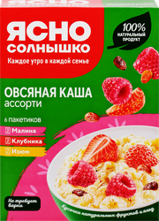 Каша овсяная ЯСНО СОЛНЫШКО Ассорти с клубникой, малиной и изюмом, 270г, фотография