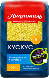 Кускус НАЦИОНАЛЬ пшеничный, из твердых сортов, 450г, крупный план