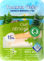 Сыр ТЫСЯЧА ОЗЕР Легкий 15%, нарезка, без змж, 125г, картинка