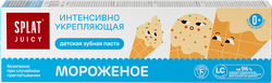 Зубная паста детская SPLAT Juicy Мороженое, укрепляющая, 35мл, детальное фото