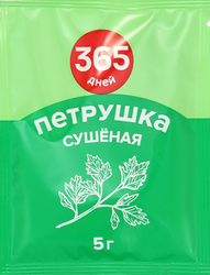 Петрушка 365 ДНЕЙ сушеная, 5г, изображение