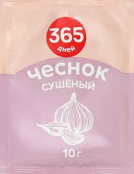 Чеснок 365 ДНЕЙ сушеный, 10г, крупный план