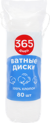 Диски ватные 365 ДНЕЙ, 80шт, изображение