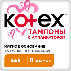 Тампоны KOTEX Normal с аппликатором, 8шт, фотография