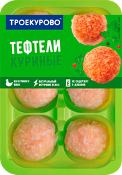 Тефтели куриные ТРОЕКУРОВО, 350г, картинка