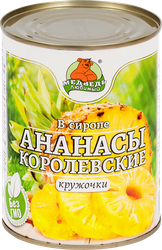 Ананасы МЕДВЕДЬ ЛЮБИМЫЙ Королевские в сиропе, кружочки, 580мл, картинка