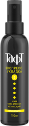 Спрей для укладки волос ТАФТ Power Экспресс-укладка, термозащита, 
мегафиксация 5, 150мл, картинка