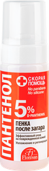 Пенка после загара FLORESAN COSMETIC Скорая помощь пантенол для всей семьи, 150мл, фотография