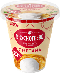Сметана ВКУСНОТЕЕВО 20%, без змж, 300г, детальное фото
