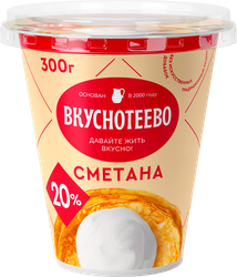 Сметана ВКУСНОТЕЕВО 20%, без змж, 300г, крупный план