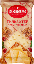 Сыр ВКУСНОТЕЕВО Тильзитер Премиум 45%, без змж, 200г, вид