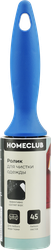 Ролик для чистки одежды HOMECLUB Люкс 45 слоев Арт. 307-049, вид