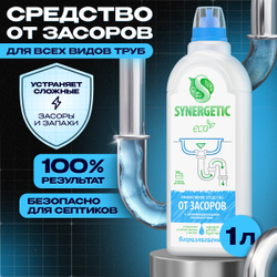 Средство для чистки труб SYNERGETIC, 1л, вид