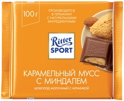 Шоколад молочный RITTER SPORT Карамельный мусс с миндалем, 100г