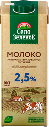 Молоко ультрапастеризованное СЕЛО ЗЕЛЕНОЕ 2,5%, без змж, 950мл, вид