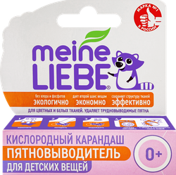 Пятновыводитель-карандаш для детского белья MEINE LIEBE Kids кислородный, с 0 месяцев, 35г, вид