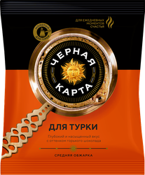 Кофе молотый для приготовления в турке ЧЕРНАЯ КАРТА средняя обжарка, 100г, изображение