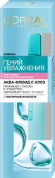 Аква-флюид для лица L'OREAL Гений Увлажнения с экстрактом алоэ, для сухой и чувствительной кожи, 70мл