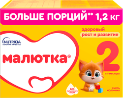 Смесь молочная МАЛЮТКА 2, с 6 месяцев, 2х600г, вид
