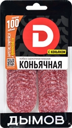 Колбаса сырокопченая ДЫМОВ Коньячная, нарезка, 90г