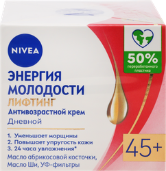 Крем дневной для лица NIVEA Энергия Молодости 45+, 50мл, крупный план