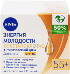 Крем дневной для лица NIVEA Энергия Молодости 55+, 50мл, вид