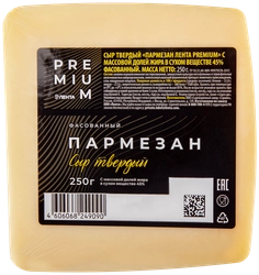 Сыр ЛЕНТА PREMIUM Пармезан 45%, без змж, 250г