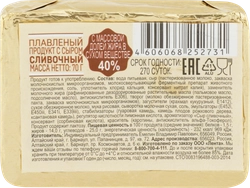 Продукт плавленый Сливочный с сыром 40%, с змж, 70г