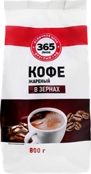 Кофе зерновой 365 ДНЕЙ жареный, 800г