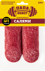 Колбаса сырокопченая ПАПА МОЖЕТ Салями мелкозерненая, нарезка, 120г, крупный план