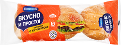 Булочки пшеничные КОЛОМЕНСКОЕ Вкусно и просто, с кунжутом, 180г, фотография