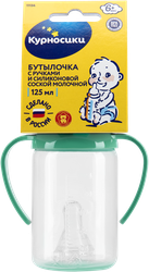 Бутылочка для кормления КУРНОСИКИ 125мл с ручками и силиконовой молочной соской, с 6 месяцев, Арт. 11134, изображение